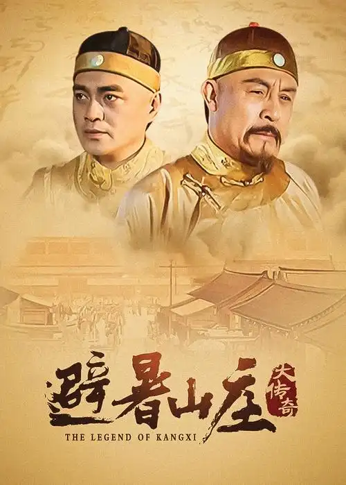 锦绣未央 电视剧封面