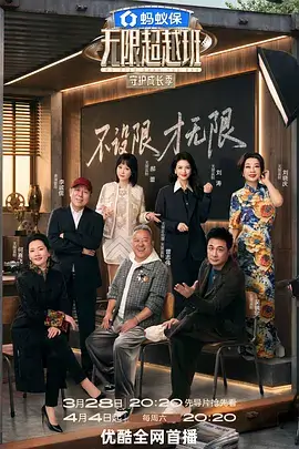 演技派 综艺封面