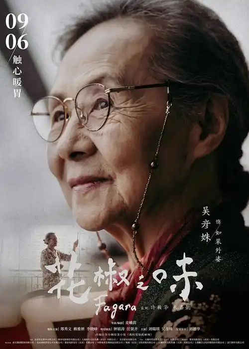 神之巅 动漫封面